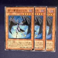 M2061 遊戯王 BF－月影のカルート RGBT-JP012 レア 3枚 - メルカリ