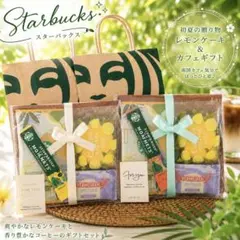 袋付き★スターバックス プチギフト 感謝　お礼 ご挨拶　誕生日　お祝い　お中元のサムネイル