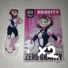 麗日お茶子アクスタセット