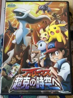 2025年最新】超克の時空へ アルセウスの人気アイテム - メルカリ