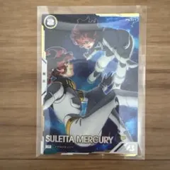 スレッタ ゲームカード