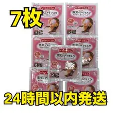 花王 めぐりズム 蒸気でホットアイマスク 無香料 (7枚)のサムネイル