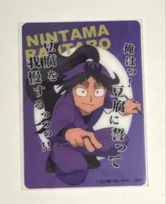 忍たま乱太郎 クリアカード 久々知兵助