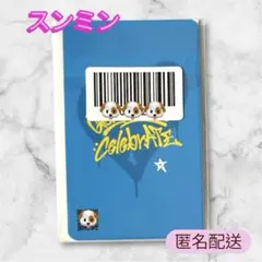 StrayKids スキズ celebrATE 購入特典 トレカ スンミン