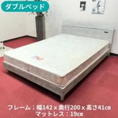 2026年最新】ベッド ダブル マットレス付き セット 安い ダブルベッド 