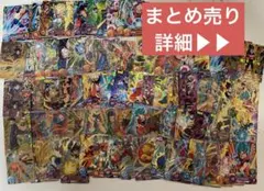 ドラゴンボールヒーローズ　28枚まとめ売り！ ドラゴンボールヒーローズ28枚まとめ売り - メルカリ