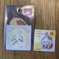 ちいかわ うさぎ もぐもぐ本舗 お誕生日 ステッカー シール 非売品 特典