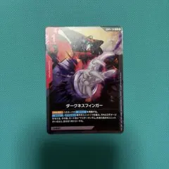 ガンダムカード ダークネスフィンガー R