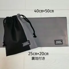【給食セット】ランチョンマット・給食袋・グレー×ブラック切り替え　ハンドメイド