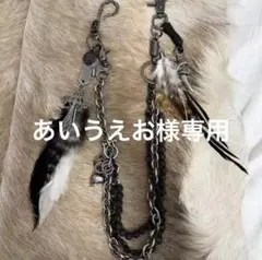 あいうえお様専用ページ