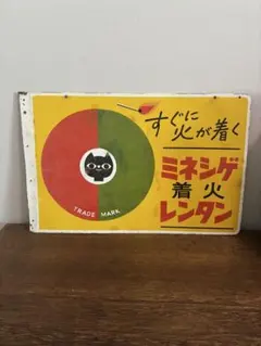 三菱メイキエンジン ホーロー看板 当時物 昭和レトロ - メルカリ