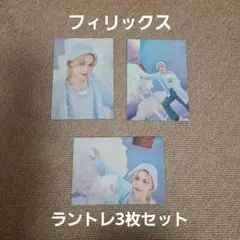 Stray kids スキズ　フィリックス　ラントレ　ドームツアー