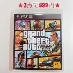 【PS3】グランド・セフト・オートV