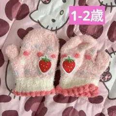 いちご刺繍のベビー用 毛糸 手袋 85