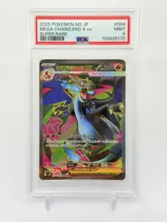 PSA10】メガリザードンXex SR MEGA 拡張パック インフェルノX - メルカリ