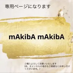 にゃん様 リクエスト 2点 まとめ商品