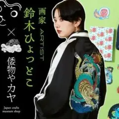 M!LK 山中柔太朗 アザージャケット リスキャン 6枚セット - メルカリ