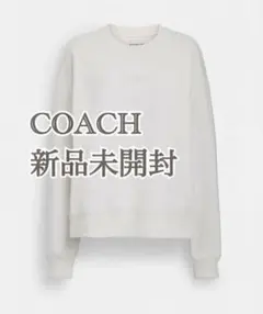 【COACH公式】◼️新品未開封◼️ホワイト白　クルーネック　トレーナーのサムネイル