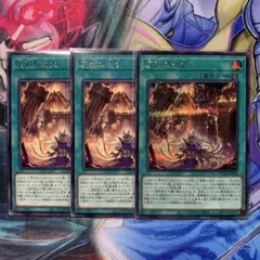 灰滅の劫火