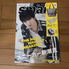 smart 10月号 M!LK 吉田仁人