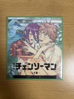 チェンソーマン 藤本タツキ