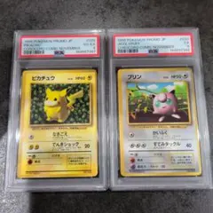 ポケモンカード ピカチュウ プリン 旧裏 コロコロコミック PSA4 PSA3