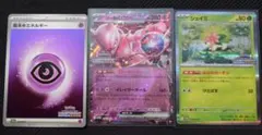 2026年最新】シェイミEX プロモの人気アイテム - メルカリ