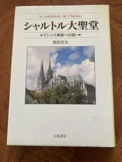 コレクション滝口修造 3 (マルセル・デュシャン.詩と美術の周囲.骰子の7の目… コレクション滝口修造 3 (マルセル・デュシャン.詩と美術の周囲.骰子の