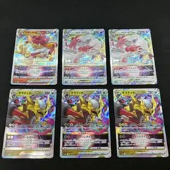 ギラティナ他VSTARまとめ売り 6枚セット（VSTARユニバース）