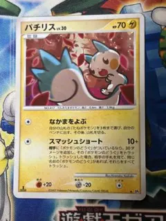 パチリス LV.30 1ED ポケモンカード DP4 - メルカリ