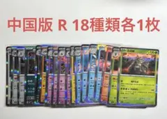 新品未開封】中国版 ポケモンカード スタートデッキ 簡体字版 宝可梦 