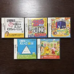 ニンテンドーDS ソフト 5本 まとめ売り トレーニング系