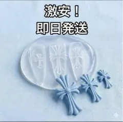 【即日発送✨激安価格‼️】クロス モールド ネイルパーツ セット 十字架