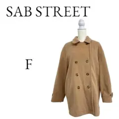 SAB STREET サブストリート 薄茶 ロングコート カジュアル Fのサムネイル