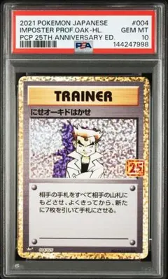 オーキド博士のセッティングSR PSA10 オーキド博士のセッティング SR psa10 072/064 - メルカリ
