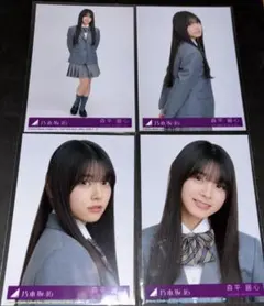 乃木坂46 森平麗心 生写真 ネーブルオレンジ 4枚コンプ