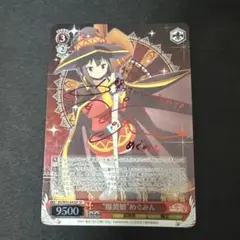 2026年最新】ヴァイス めぐみんの人気アイテム - メルカリ