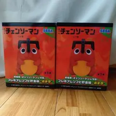 劇場版 チェンソーマン レゼ篇 プレミアムソフビ貯金箱 ポチタ