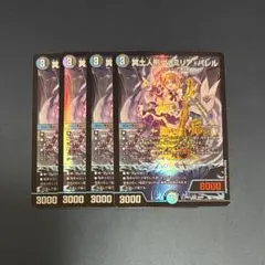 2026年最新】ヴァミリアの人気アイテム - メルカリ