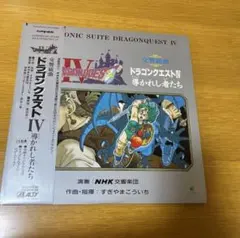 【激レア】 ドラゴンクエスト LP盤 5種セット 2025年最新】ドラクエ レコードの人気アイテム - メルカリ