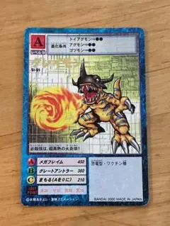 旧デジモンカード メタルグレイモン Bo-115 旧裏 - メルカリ