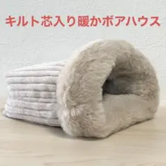 キルト芯入り 暖かボアハウス （中）太コーデュロイ ハンドメイド