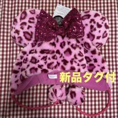 新品タグ付き　ディズニー　ミニー　ピンクヒョウ柄ファンキャップ帽子　被り物