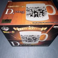 一番くじ ドラゴンボールメモリーズ D賞 マグカップ