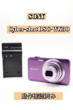 ✨動作確認済み✨SONY Cyber-shot DSC-WX30 充電器付き！のサムネイル