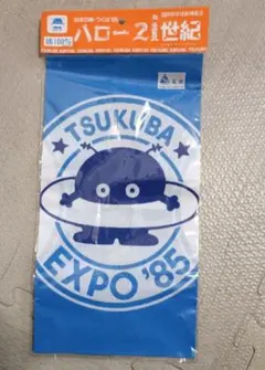 2026年最新】つくば EXPO'85の人気アイテム - メルカリ