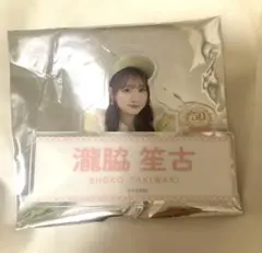 イコラブ 瀧脇笙古 アクリルネームバッジ