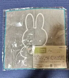 ミッフィーとおでかけ Lottery F賞 ハンドタオル ハンカチ