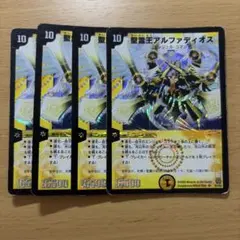 美品【初期2005年】聖霊王アルファディオス - メルカリ