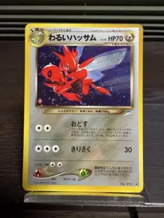 旧裏　極上美品　 クロバット　全面ホロ　★neo めざめる伝説 渦巻きホロ④個 2026年最新】渦巻きホロの人気アイテム - メルカリ